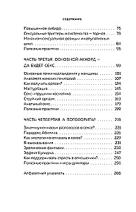 Sieviešu orgasms. Kā vienmēr gūt maksimālu baudu