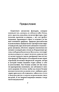 Sieviešu orgasms. Kā vienmēr gūt maksimālu baudu