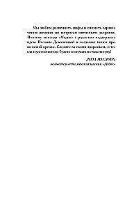 Sieviešu orgasms. Kā vienmēr gūt maksimālu baudu