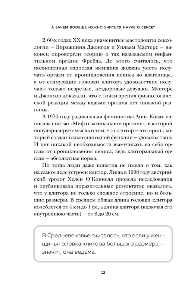 Sieviešu orgasms. Kā vienmēr gūt maksimālu baudu