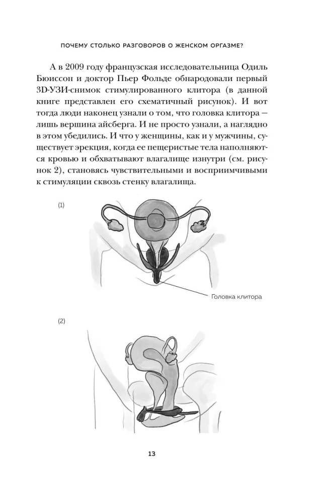 Sieviešu orgasms. Kā vienmēr gūt maksimālu baudu