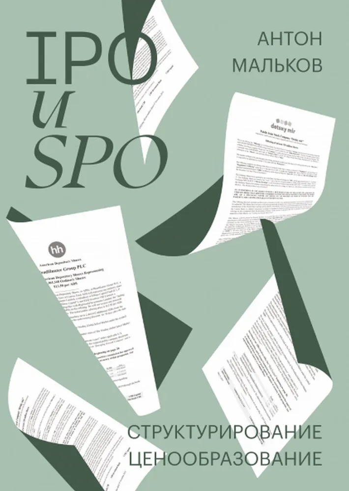 IPO ir SPO. Struktūrizavimas, kainodara