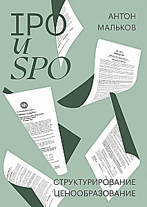 IPO and SPO. Structuring, Pricing