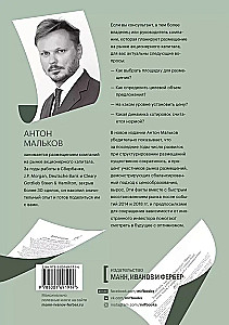 IPO and SPO. Structuring, Pricing