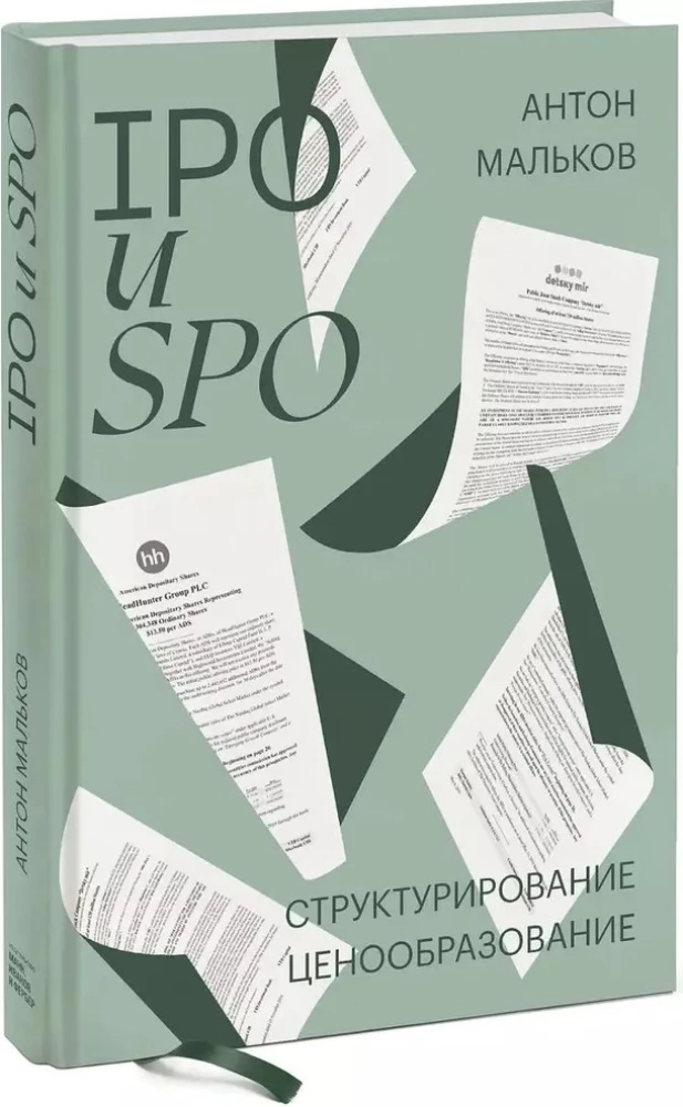 IPO and SPO. Structuring, Pricing