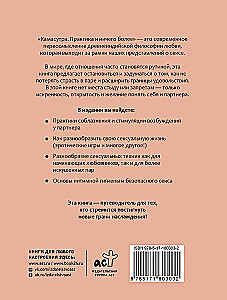 Kamasutra. Praktika ja mitte midagi muud