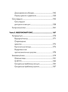 Kamasutra. Praktika ja mitte midagi muud