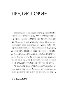 Kamasutra. Praktika ja mitte midagi muud