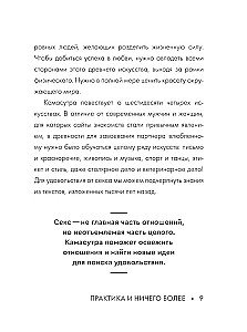 Kamasutra. Praktika ja mitte midagi muud