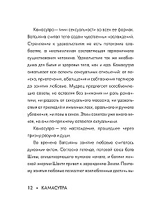 Kamasutra. Praktika ja mitte midagi muud