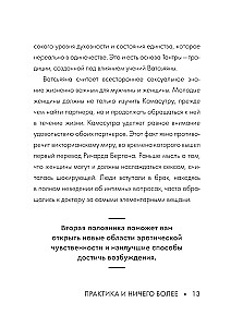 Kamasutra. Praktika ja mitte midagi muud