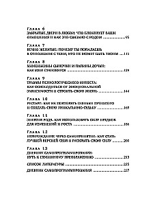 Threads of Fate. How to Break Family Scenarios and Start Living on Your Own Terms