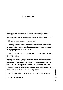 Threads of Fate. How to Break Family Scenarios and Start Living on Your Own Terms