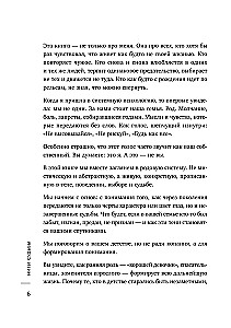 Threads of Fate. How to Break Family Scenarios and Start Living on Your Own Terms