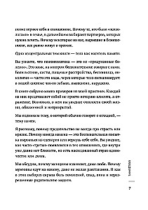 Threads of Fate. How to Break Family Scenarios and Start Living on Your Own Terms