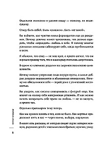 Threads of Fate. How to Break Family Scenarios and Start Living on Your Own Terms