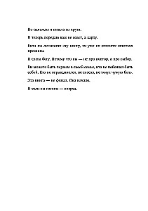 Threads of Fate. How to Break Family Scenarios and Start Living on Your Own Terms