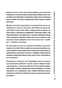 Threads of Fate. How to Break Family Scenarios and Start Living on Your Own Terms