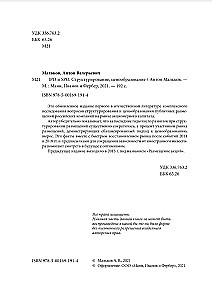 IPO and SPO. Structuring, Pricing
