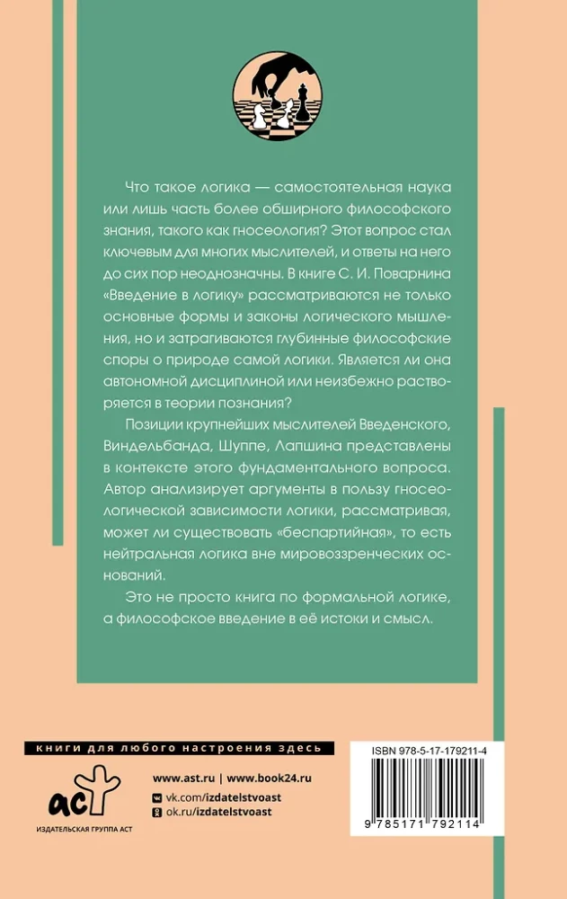 Introduction to Logic