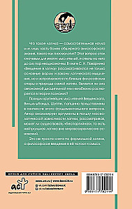 Introduction to Logic