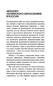 Introduction to Logic