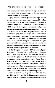 Introduction to Logic