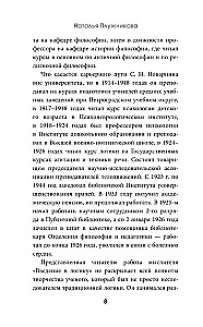 Introduction to Logic