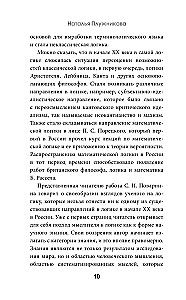 Introduction to Logic