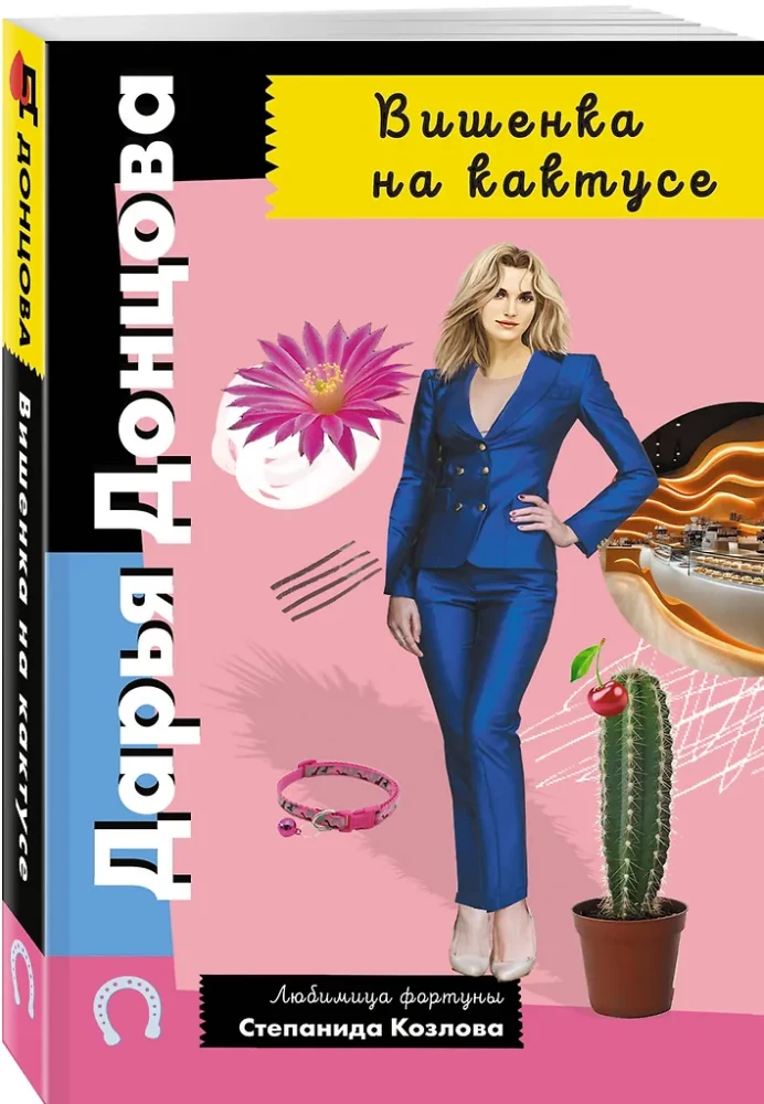 Die Kirsche auf dem Kaktus