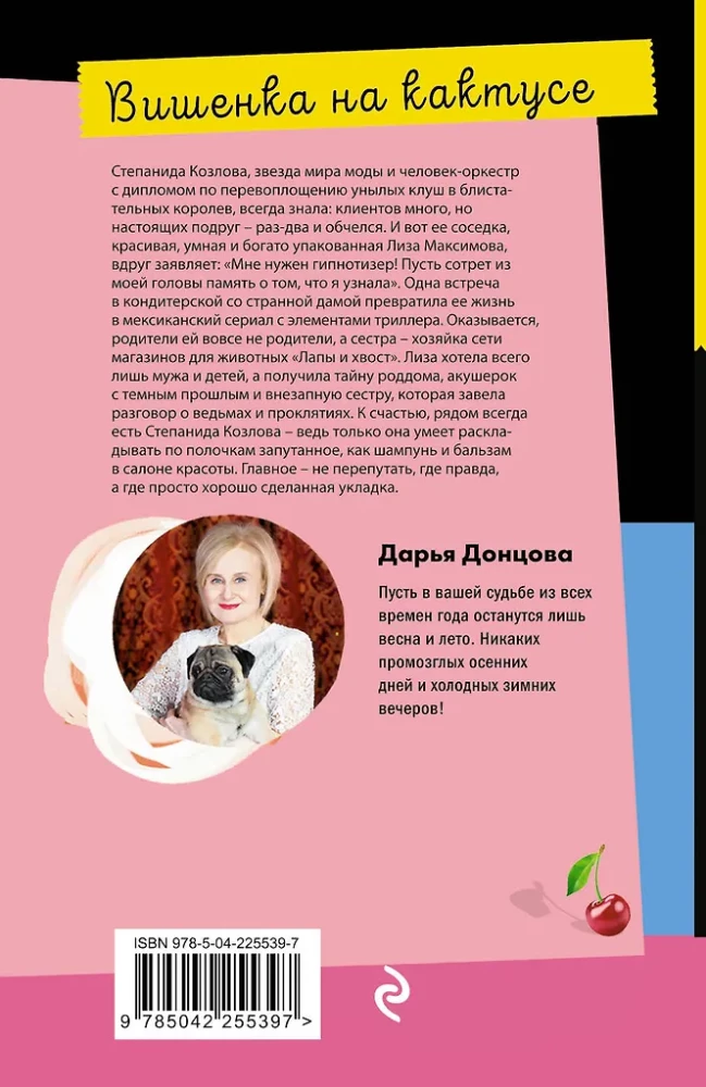 Die Kirsche auf dem Kaktus