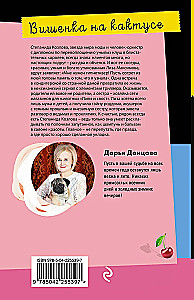 Die Kirsche auf dem Kaktus