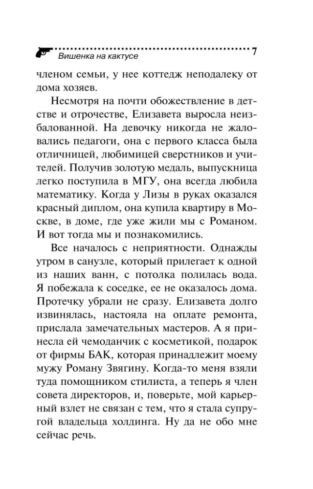 Die Kirsche auf dem Kaktus