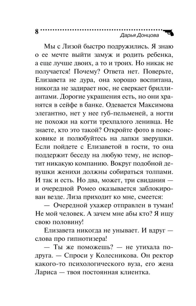 Die Kirsche auf dem Kaktus