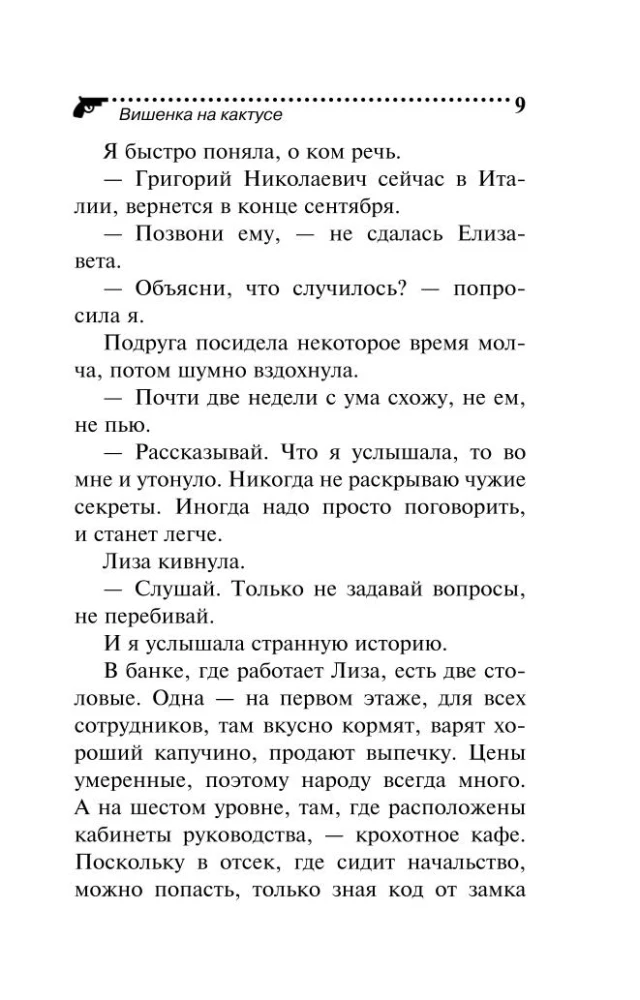 Die Kirsche auf dem Kaktus