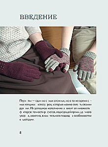 Knitting GLOVES. Techniques, constructions, projects for knitting with needles