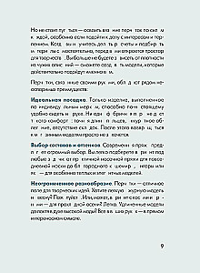 Knitting GLOVES. Techniques, constructions, projects for knitting with needles