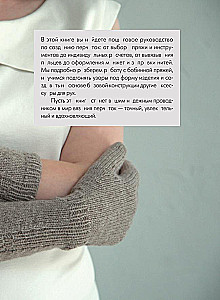 Knitting GLOVES. Techniques, constructions, projects for knitting with needles
