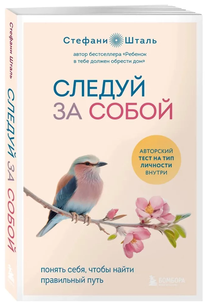 Follow Yourself. Understand Yourself to Find the Right Path