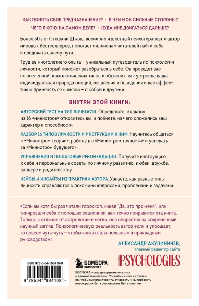 Follow Yourself. Understand Yourself to Find the Right Path