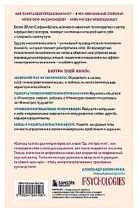 Follow Yourself. Understand Yourself to Find the Right Path