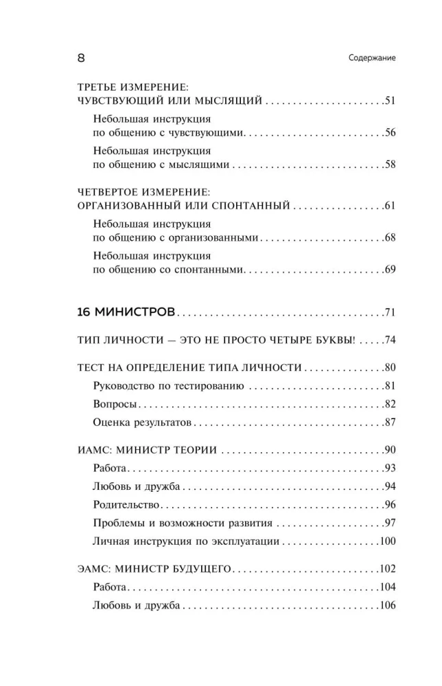 Follow Yourself. Understand Yourself to Find the Right Path