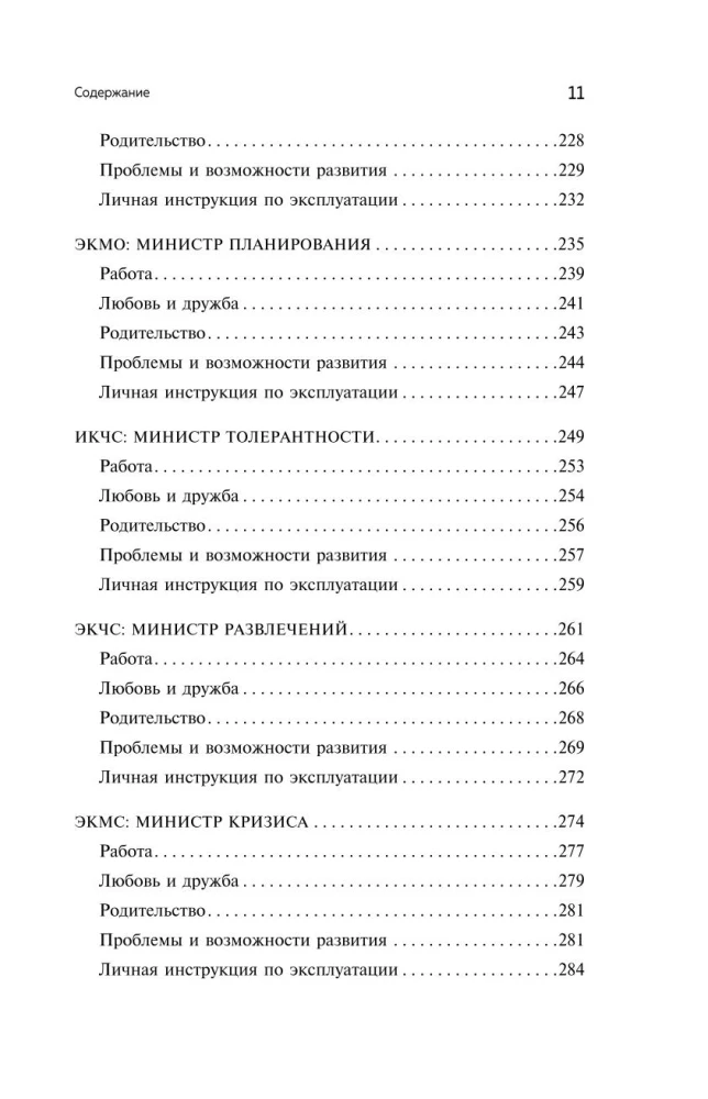 Follow Yourself. Understand Yourself to Find the Right Path