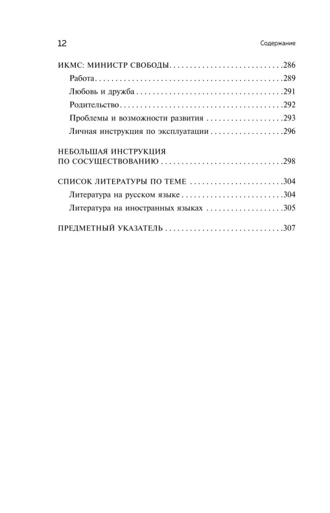 Follow Yourself. Understand Yourself to Find the Right Path