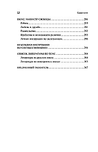 Follow Yourself. Understand Yourself to Find the Right Path