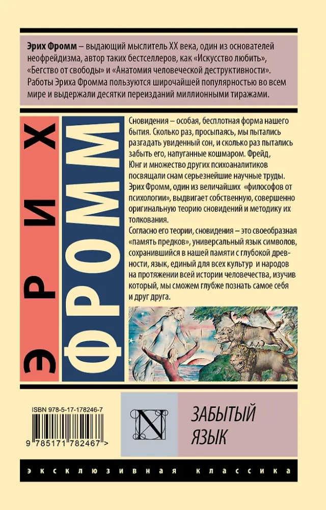 The Forgotten Language