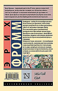 The Forgotten Language