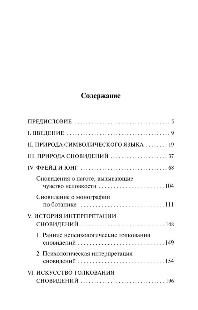 The Forgotten Language