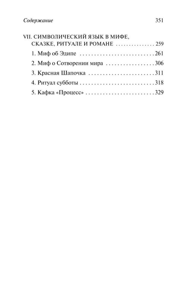 The Forgotten Language