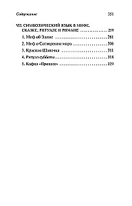 The Forgotten Language